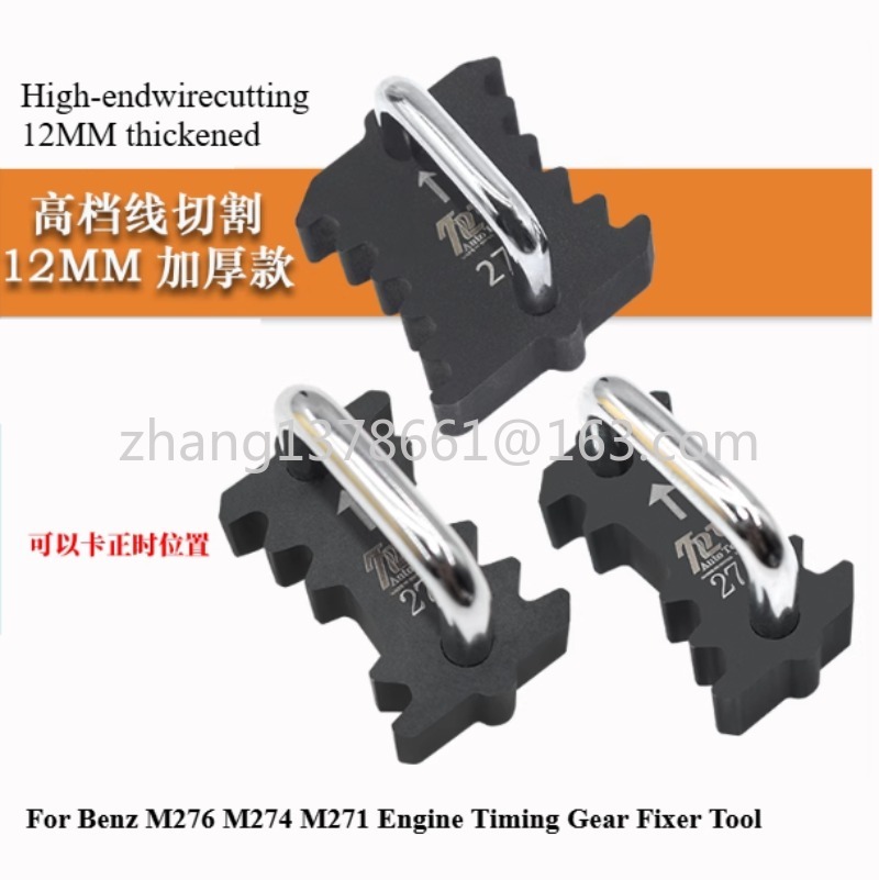 Timing Belt - For Benz M271/M274/M276/M278 ​​timing Chain Gear