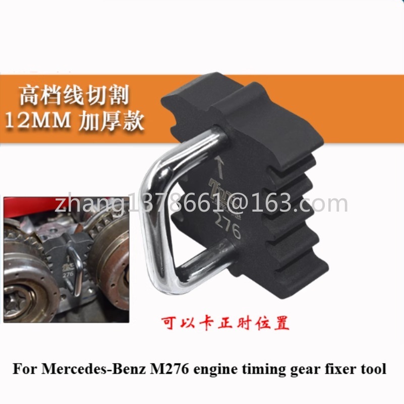 For Benz M271/M274/M276/M278 ​ - Timing Belt 评论和价格